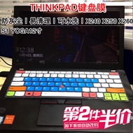 Rose X270 S1 yoga12 inch X240 keyboard protector Lenovo THINKPAD notebook X250 X260