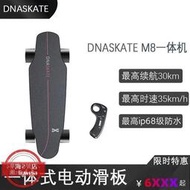 高品質電動滑板車 DNASKATE電動滑板車四輪遙控小魚平衡雙驅代步神器成人初學者滑板  露天市集  全臺最大的網路