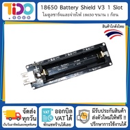 18650 Battery Shield V3 V8 แหล่งจ่ายไฟ 18650 ใส่ได้ 1-2 ก้อน สำหรับ ESP8266 Arduino Raspberry Pi พร้อมสาย USB