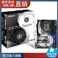 【熱賣 主板】華擎z270 太極 taichi  Gaming K6 臺式機 DDR4 i7 7700K 6700K