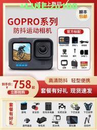 {咨詢送禮}二手GoPro HERO11 BLACK運動相機10/9/8/6/7SILVER防抖騎行攝像機
