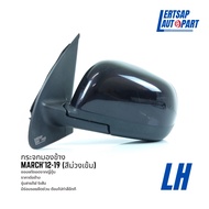 (ของแท้ถอด 🇯🇵) กระจกมองข้าง / กระจก March 2012-2019 รุ่นไฟฟ้า 5สาย