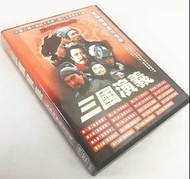 三國演義 DVD 國際精華篇完整版