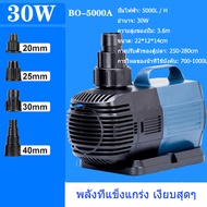 SOBO 70W 9000L/H BO-2000A/4800A/5800A/8000A/9000A ปั๊มความถี่ตัวแปรประหยัดพลังงาน ปั๊มพิพิธภัณฑ์สัตว