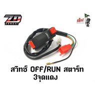 OFF/RUN Switch 3-Point Red Start