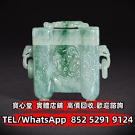 【寶心堂】全港澳實體店鋪 免費上門報價：清十九世紀 翠玉仿古螭龍紋方鼎，雕件擺件，清代和田青白玉 和闐羊脂白玉，金鑲玉，印章，玉戒指 玉鈪，玉蟬，玉珠，玉墜，地方玉，手把件，如意雕件、玉觀音，和合玉珮