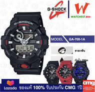 casio G-SHOCK GA700 รุ่น GA-700 จีช็อค (watchestbkk จำหน่าย Gshock แท้ ของแท้ 100% ประกัน CMG)
