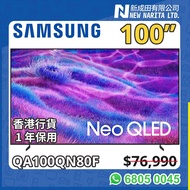 SAMSUNG 100” 電視 陳列 QN80F NEO QLED 4K Smart 100吋 TV QA100QN80F 100QN80F