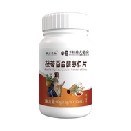 Product YOU✨Anzhen Jingpin Hong Kong Li Shizhen Pharmacy Poria Bai20250618