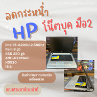 โน๊ตบุ๊ค notebook HP  // สเปค i5-6200U 2.3ghz ram 8 gb SSD 250 gb พร้อมใช้งาน REFURBISHED