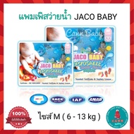 ***ส่งไว​**กล่องใหญ่ 10 ชิ้น** แพมเพิสว่ายน้ำ สำหรับเด็ก แบบกางเกง ใส่สบายไม่อุ้มน้ำ Jaco Baby DODO LOVE