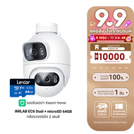 [ใช้คูปอง ลดเหลือ 2373 บ.] IMILAB EC6 Dual กล้องวงจรปิด 2 เลนส์ ความคมชัด 2K+2K กันน้ำ กันฝุ่น IP66 