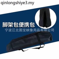 Photography Light Stand Camera Tripod Storage SLR Tripod Storage Bag Portable Track Bag Tripod Bag