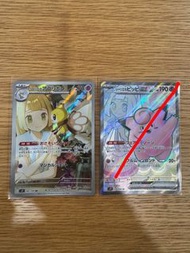 Ptcg sv9 莉莉艾
