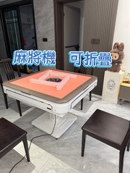 粉色麻將機可折疊全自動家用餐桌兩用超低音電動麻將桌Pink Mahjong Machine, Fully Automatic, Dual-Use Home Dining Table, Ultra-Lo