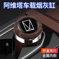 Suitable for Avita 06/07 Car Avita 12/11 Car Interior Modification Car Accessories Decoration Parts
