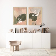 HIASAN DINDING Wall Decoration (Value Pack) Islamic Aesthetic Allah Muhammad C1585-C1606 Frame Solid