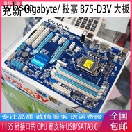 [Motherboard Area] Gigabyte/Gigabyte B75-D3V Fully Integrated All Solid State 1155 Luxury Large Boar