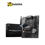MSI Mainboard B760 GAMING PLUS WIFI DDR5 LGA 1700 by Banana IT