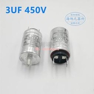 CBB65 MKP34567UF 450V全自動洗碗機啟動電容家用洗碗機