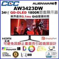 ALIENWARE - AW3423DW OLED 曲面顯示器
