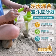 [Super Painted Play] Ready Stock Toys Hourglass Children's Sand Play Tools Beach Funnel Toys Beach T