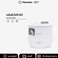 OXYGEN หม้อต้มไฟฟ้าอเนกประสงค์ รุ่น KW-1202 หม้อมินิไฟฟ้า หม้อสุกี้ชาบู 1.7 ลิตร