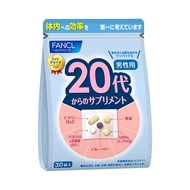 FANCL 20歲以上男性健康輔助食品10-30天30袋裝