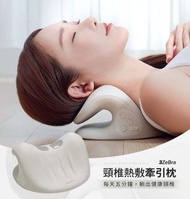 三隻斑馬 - 頸椎熱敷牽引枕拯救低頭一族,頸椎即刻「仰」護! G09-2