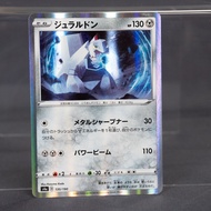 EX+/EX   Duraludon R Holo 135/190 s4a Shiny Star  Pokemon Card Japanese    Pokemon Card TCG Japanese