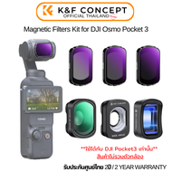 K&F DJI Osmo Pocket 3 Filters Kit Anamorphic+Macro+Enlarged+ND8+ND32+ND128 (SKU.2294)