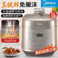 H-Y/ Midea New Electric Pressure Cooker Household5LDouble-Liner Deep Soup Pot Rice Cooker Stew Can Be Reserved Pressure