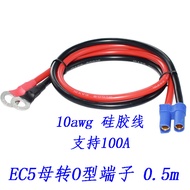 Factory Direct Sales ec5 to O-Type Terminal Cable Pure Copper 5.3 Square EC5 Connection Cable ec5 Po
