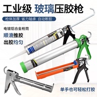 Glass Glue Gun Universal Silicone Soft Gun Structure Glue Gun Labor-Saving Squeeze Type Automatic Br