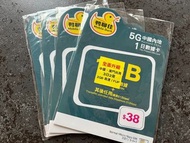 鴨聊佳 X 中國移動 5G 中國內地1+1日數據卡