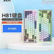 rk h81三模 機械鍵盤 無線/無線2.4g/有線 gasket 熱插拔鍵盤