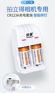♛ 台灣現貨 ♛倍量CR123A鋰電池手電筒拍立得相機充電電池3v鋰套裝儀器儀表