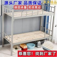 上下鋪鐵架床出租房簡易雙層宿舍單人床架子床工地職員高低鐵床架
