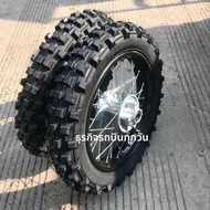 BONINGYU | ยางรถ ATV ขนาด 90/100-14 หน้า 70/100-17 หลัง