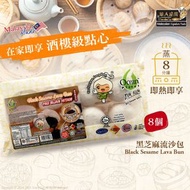 古早檳城 黑芝麻 流沙包 #爆漿點心 #早餐 #酒樓茶點 #黑金流沙