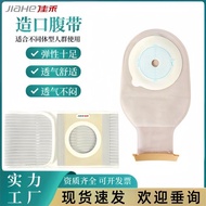 Tali Pinggang Ostomi Perubatan Jiahe Beg Ostomi Sokongan Pinggang Bekalan Penjagaan Ostomi Anti-Hern