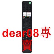 現貨適用于RMF-TX520P索尼4K智能電視語音遙控器 KD-43X85J KD-55X80J