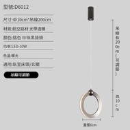 全城熱賣 - LED床頭小吊燈【6012款-絡色+珍珠黑】