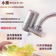 HY-D Xiaomi PICOOC Small Quality Faucet Filter Household Kitchen Tap Water Purifier Water Filter Purifier IHZY