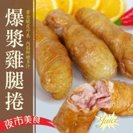 【老爸ㄟ廚房】黃金爆漿雞腿捲(台灣)(300G±3%/3條/包)-14包組