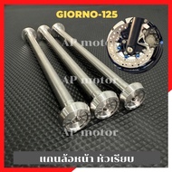 Giorno-125 Front Wheel Axle Stainless Steel Smooth Head Giorno