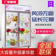 ST-⚓Flowers Fresh-Keeping Cabinet Air-Cooled Direct Cold Flowers Display Cabinet Flowers Freezer Upright Freezer Flowers