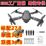 E88PRO Drone Aerial Photography8k High Definition Long Endurance Remote Control Aircraft Four Axis F