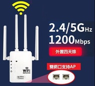 WIFI信號放大增強器 無線網路中繼器 AP模式 路由擴展器 無線轉有線 有線轉無線