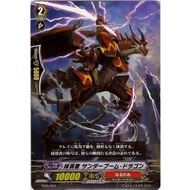 Eradicator, Thunderboom Dragon TD09/004 C